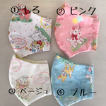 ❤ゆめかわレトロな動物柄　子供立体マスク