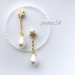 星のしずくピアス