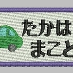 専用です。