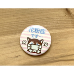 花粉症ですバッジ(赤柴犬)
