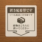 ☆1点限り☆置き配マグネットステッカー（グレー）【訳あり】