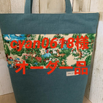 cyan0618様オーダー品