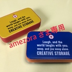 【amezora さまオーダー品】2点セット