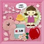 【再販】祝 入学 （アルバム クラフト）