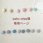 お客様専用ページ