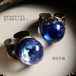 ［導きの輝煌石(受注生産)] 星の煌めきを閉じ込めた宇宙玉ドームリング(大粒スワロフスキー使用)