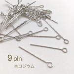 高品質　本ロジウム　9ピン　20mm