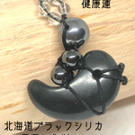 健康運✳︎勾抱っこちゃん勾玉キーホルダー✳︎北海道ブラックシリカ&テラヘルツ