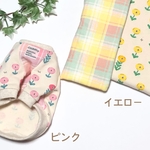 【専用カート】ハルフラワーのラグラントレーナー犬服 （胴回り32〜48センチ）