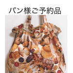 本物そっくり⭐︎ パン柄エコバッグ