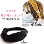 耳が痛くならないヘアバンド☆ブラック