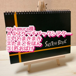 na-kamura様【スケッチブックシアター】A4 3点