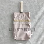 はれママ様専用ページ