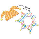 【ラスト再販】カラフルダイヤ柄 ピエロセット オレンジチェック のリバーシブル ポンポン ピエロスタイ ピエロ帽子 星形スタイ