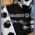 お客様専用ページ