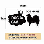 日本スピッツ ドッグインカー ステッカー シルエット リアガラス 犬