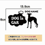 ウィペット ドッグインカー ステッカー シルエット リアガラス 犬