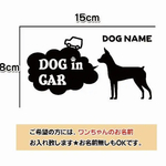 ドッグインカー ミニチュアピンシャー 車 犬 DOGINCAR シルエット