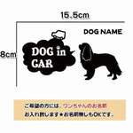 ドッグインカー キャバリア ステッカー 車 犬　キャバリアキングチャールズスパニエル
