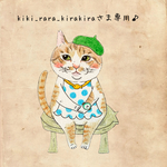kiki_rara_kirakiraさま専用♪