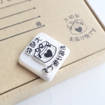 大切なお届け物です🎁はんこ