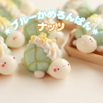 * [販売延期]ナッツのせブルーかめろんぱん*