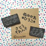 【送料無料】消しゴムはんこ セミオーダー お名前ハンコ