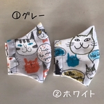 ねこの親分（らくがき猫）🐱　子供立体マスク