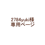 【ご注文品】スモック3点＆入園セット