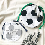 mogachocoさま専用ページ