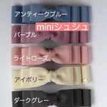 《ミニシュシュ》［ペールカラー］✳︎絶妙ボリュームのトリプルリボン✳︎