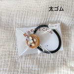 バレンタイン限定！魔法のちょこぱん　ヘアゴム （太ゴム）