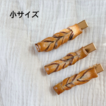 バレンタイン限定！ツイストチョコパンのヘアクリップ （小）