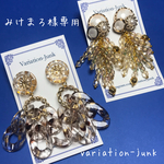 みけまろ様専用ご購入ページ