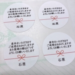 産休シール