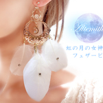 《アルテミス》 〜虹の月の女神のフェザーピアス ムーンストーン 〜