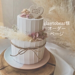 glaytobear様　専用出品　クレイケーキ