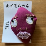 おイモちゃんバッジ☆しもしも☆タテイモ