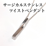ツイストペンダントトップ シルバーネックレス