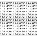 名前シール(0.8×3.6cm)44面・アイロンシール・マジック風文字・無地