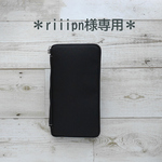 riiipn 様オーダー専用