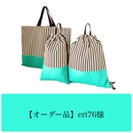 【オーダー品】eri76n様