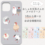 おしゃれ文鳥さん達のスマホケースA