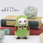 ヒミツの抹茶チョコポル (ジト目) 