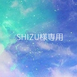SHIZU様専用
