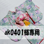 犬着物 ak0401様専用　水色