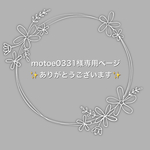【motoe0331様専用ページ】 ★大人用立体マスク★ 2枚セット