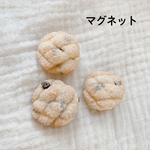 バレンタイン限定！チョコチップメロンパンのマグネット