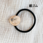 バレンタイン限定！チョコチップメロンパンのヘアゴム（細ゴム）