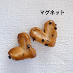 バレンタイン限定！チョコチップハートパンのマグネット